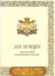 Экспортер, Импортер 2009 года